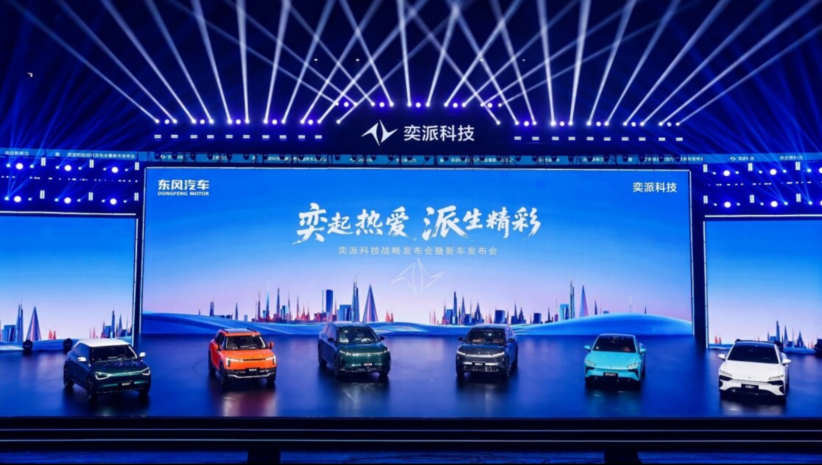 “未来之翼”——央企新势力的奕派科技答卷