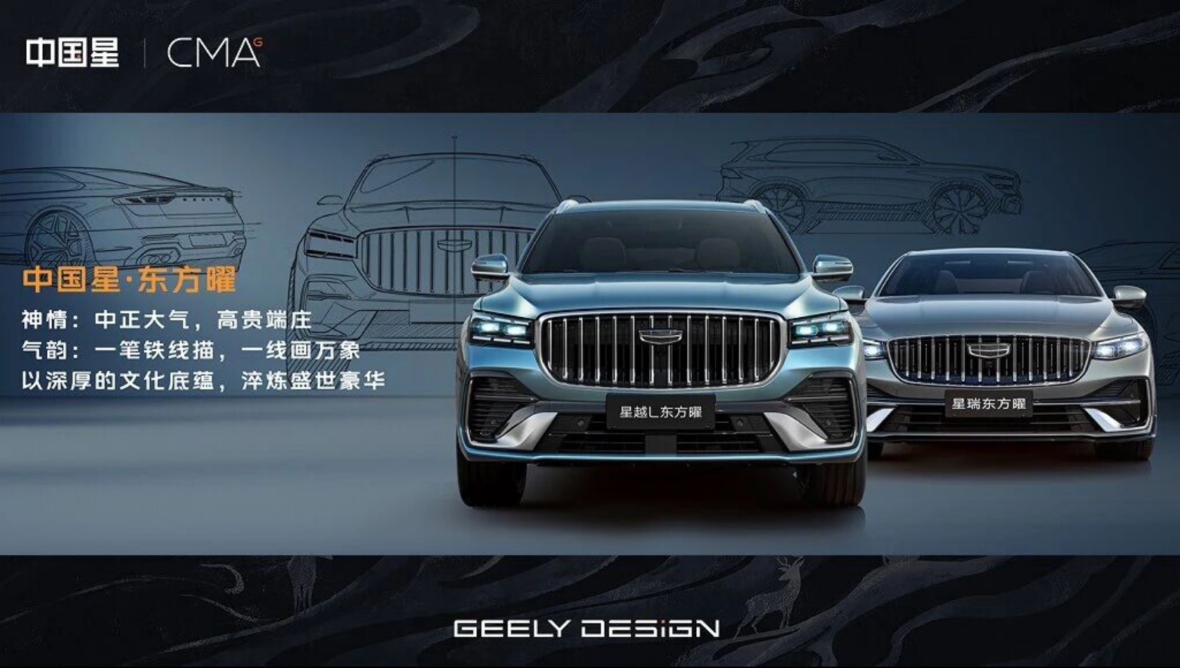 吉利奇瑞努力让燃油车焕发青春