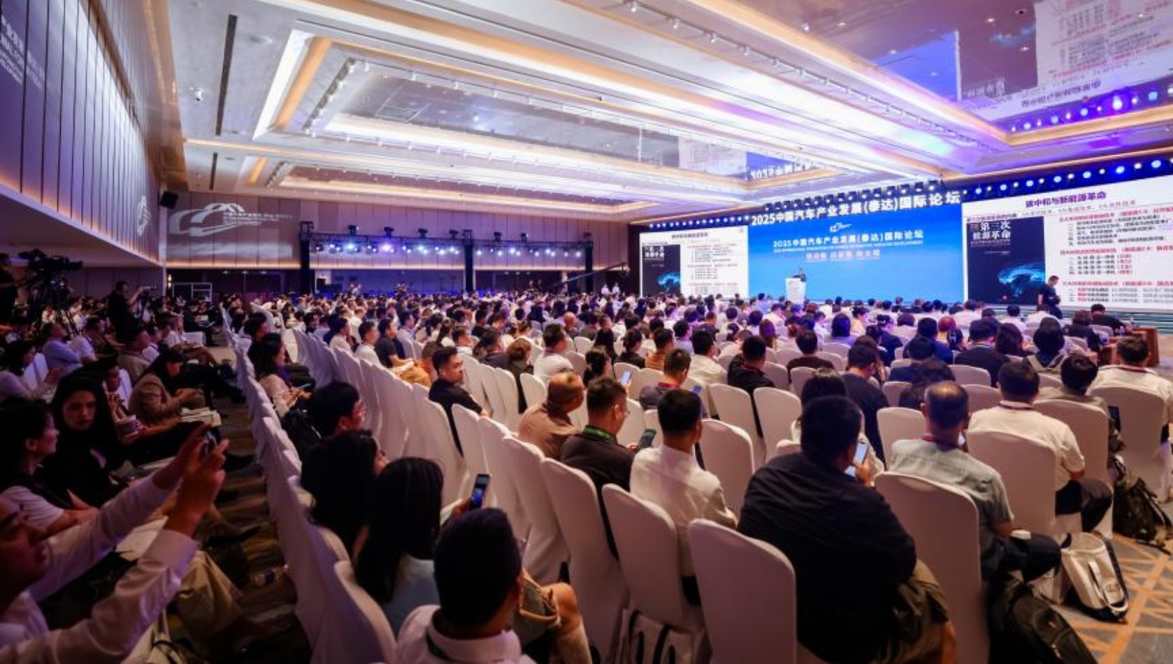 中国汽车达沃斯一2025泰达汽车论坛成功举办