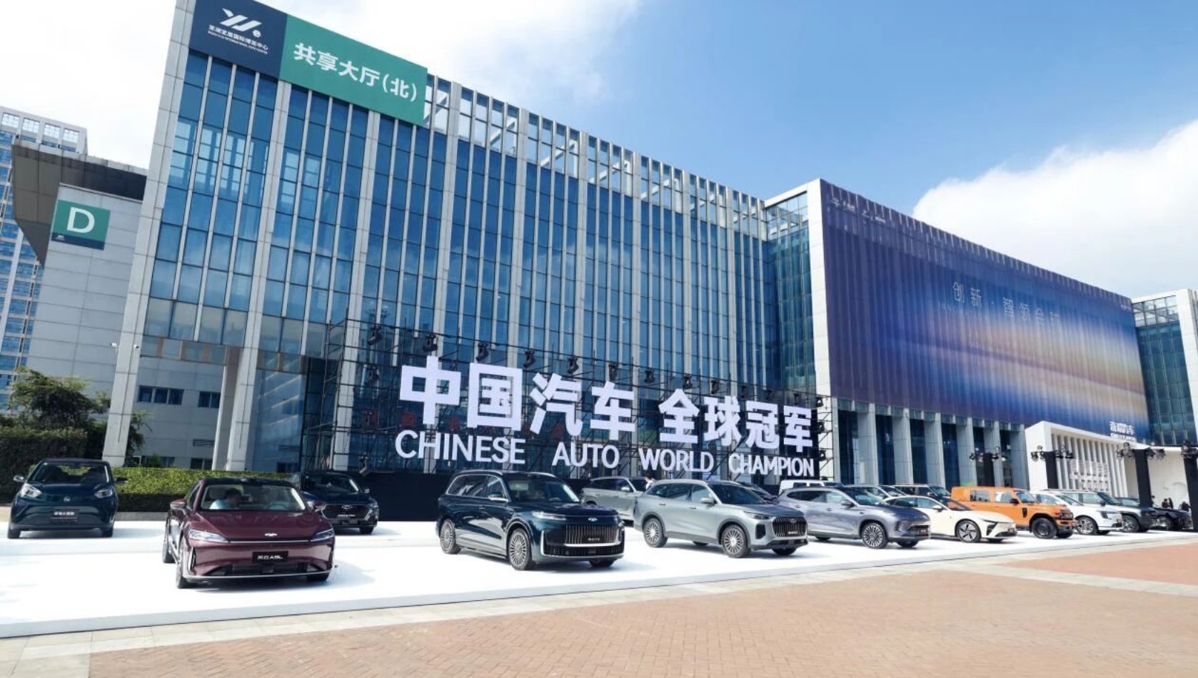 2025全球创新大会成为奇瑞发展新的里程碑