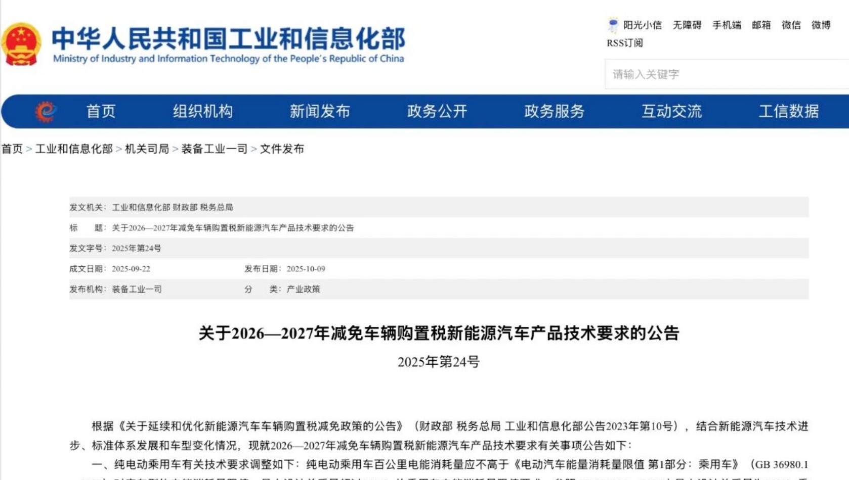 国家为何提高插混车型纯电续航里程