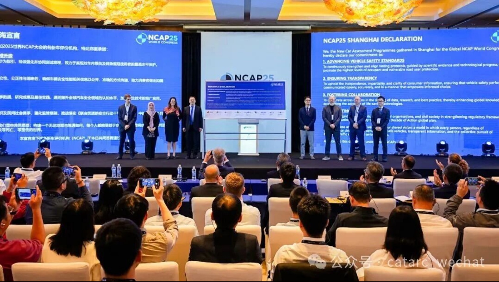 2025世界NCAP大会聚焦汽车安全拯救宝贵生命