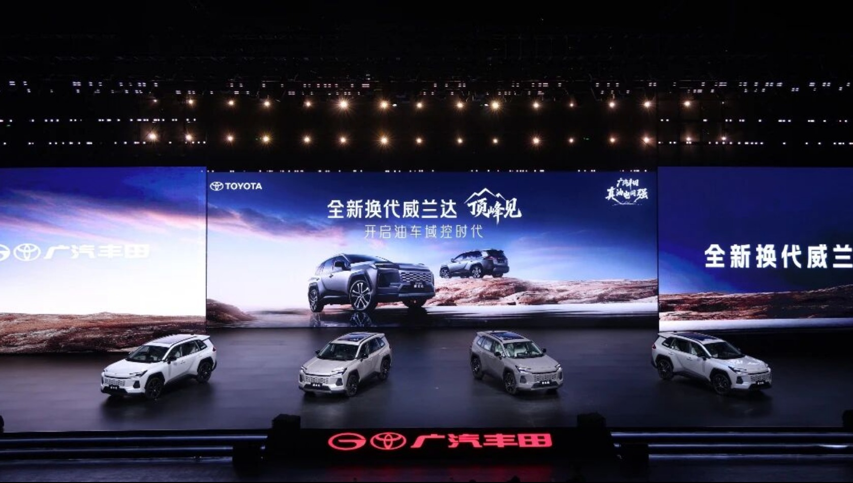 全新换代威兰达上市 广汽丰田打造20万内最好油车