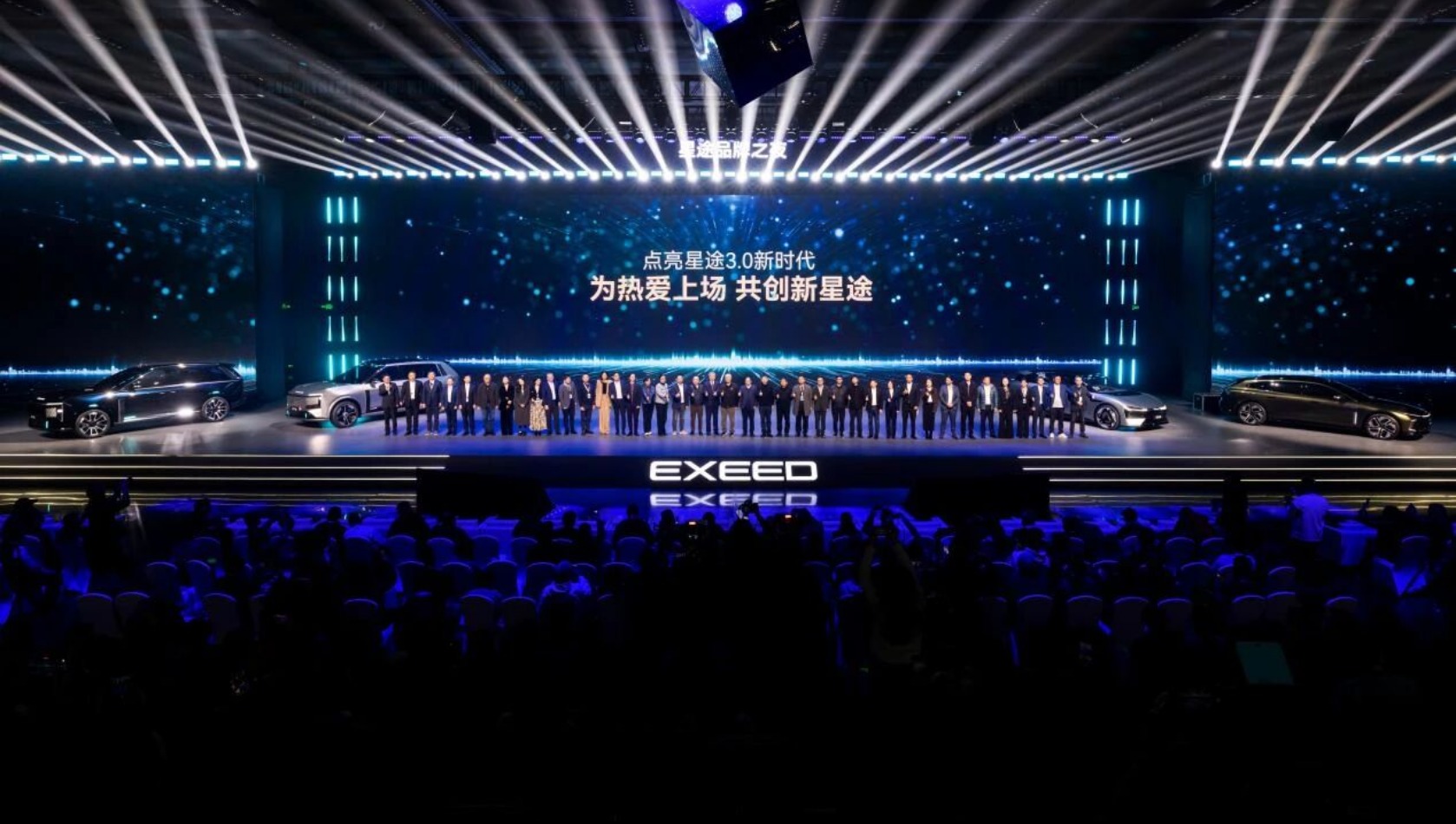 星途要成为面向全球的中国豪华汽车品牌