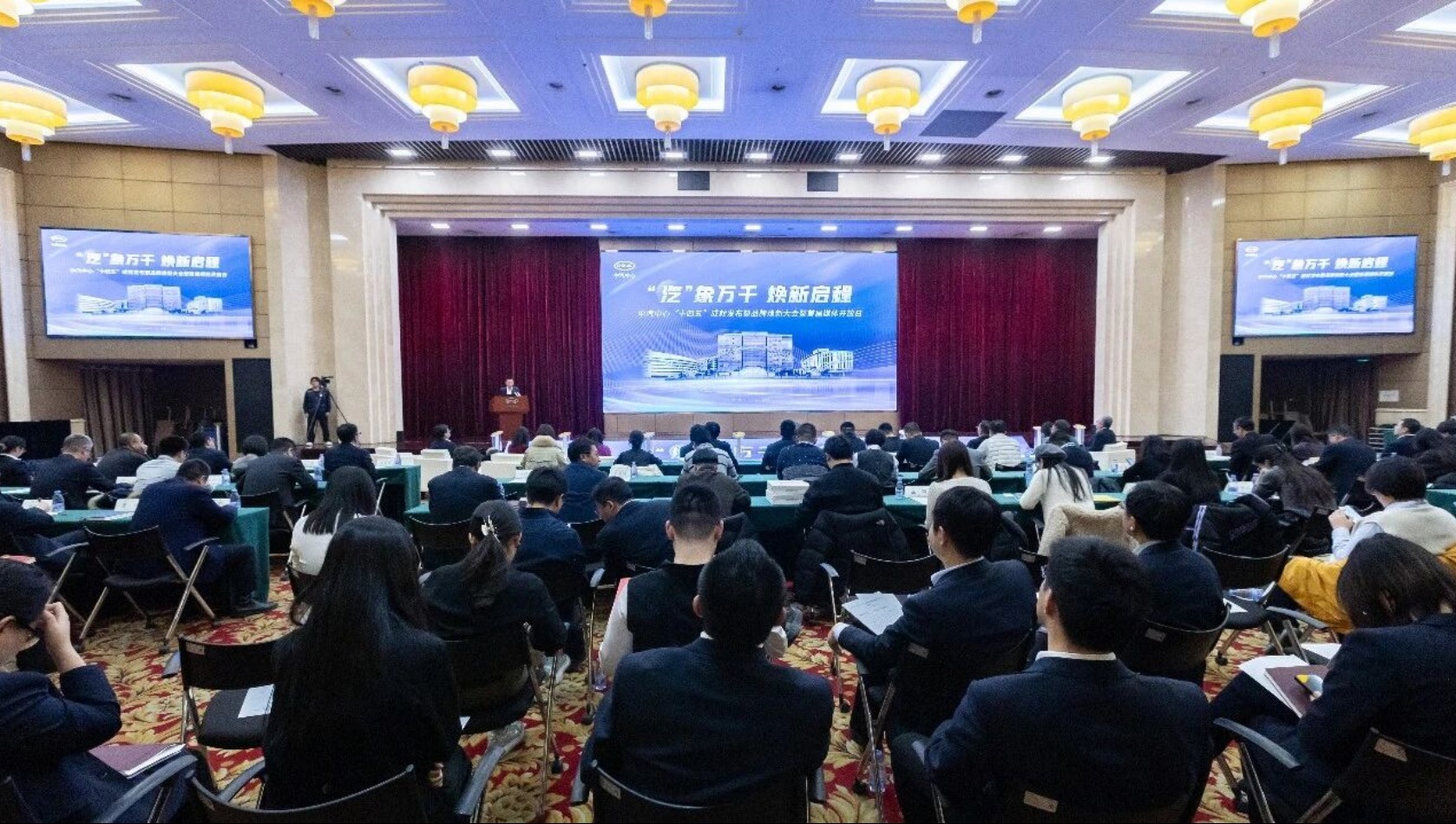 促进中国汽车产业可持续健康发展 中汽中心“十四五”期间成绩卓著