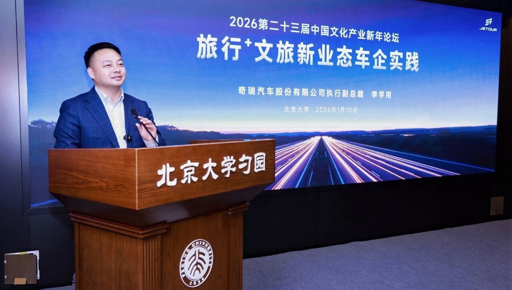 捷途“旅行+”升维定义汽车产业新价值