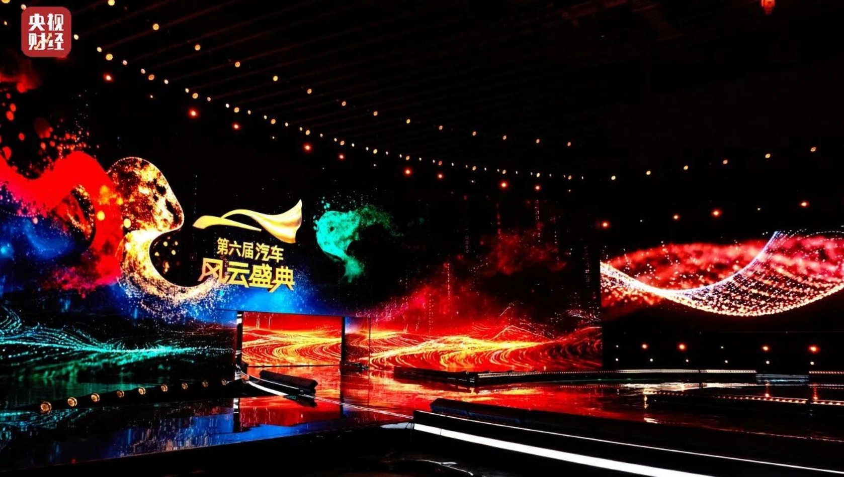 央视汽车风云盛典：一场精心包装的商业化汽车评选