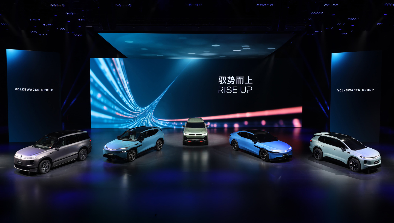 大众汽车集团媒体之夜群星璀璨，全球首发三款新能源车型 