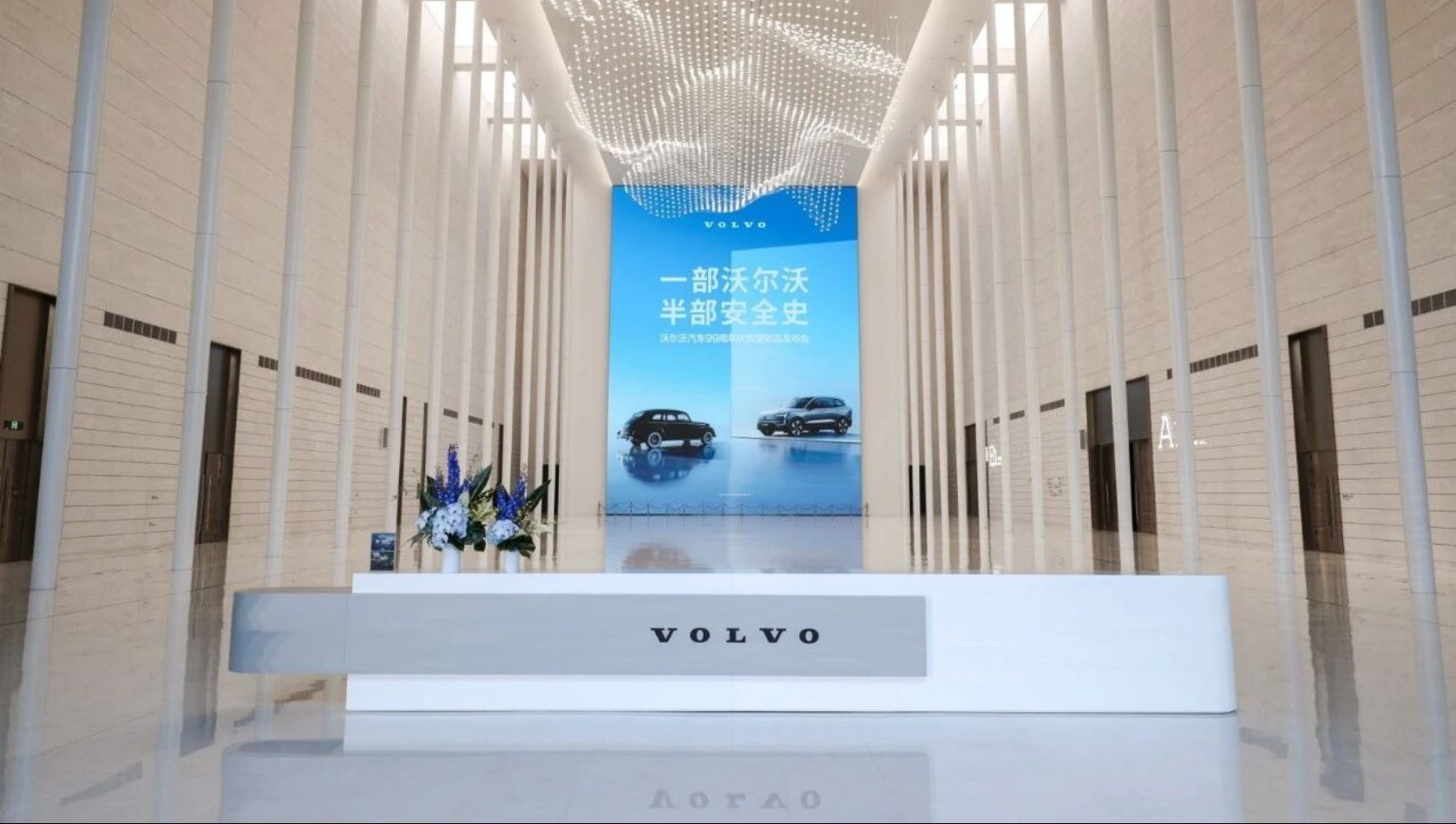 安全是底线不是豪华 沃尔沃诠释北欧豪华品牌