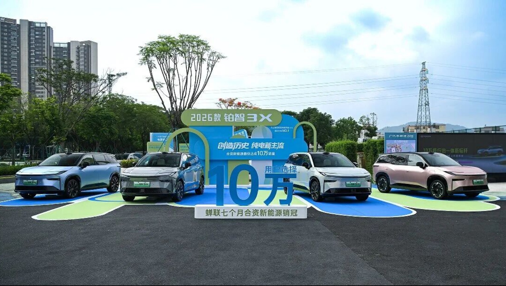 加速智电转型 广汽丰田成为合资新主流