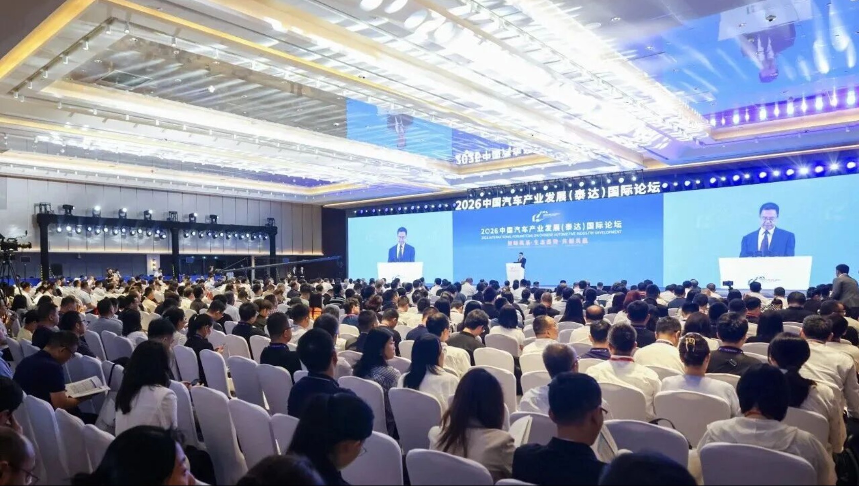 2026泰达汽车论坛释放多项重要信息
