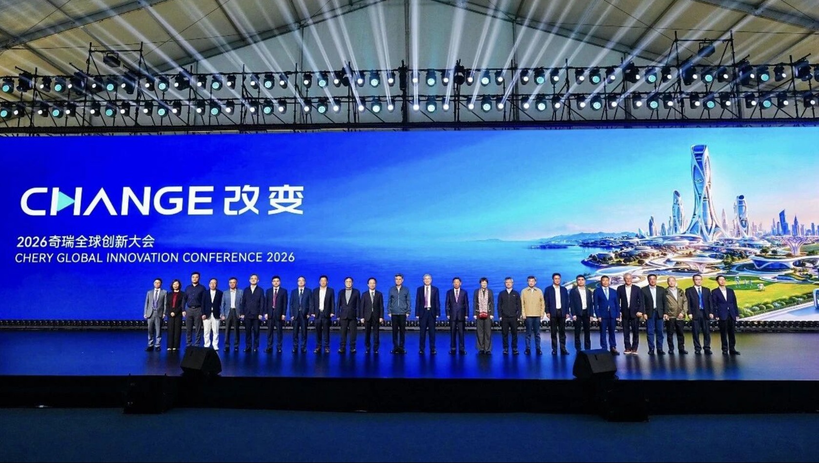 2026奇瑞全球创新大会成果丰硕特色鲜明