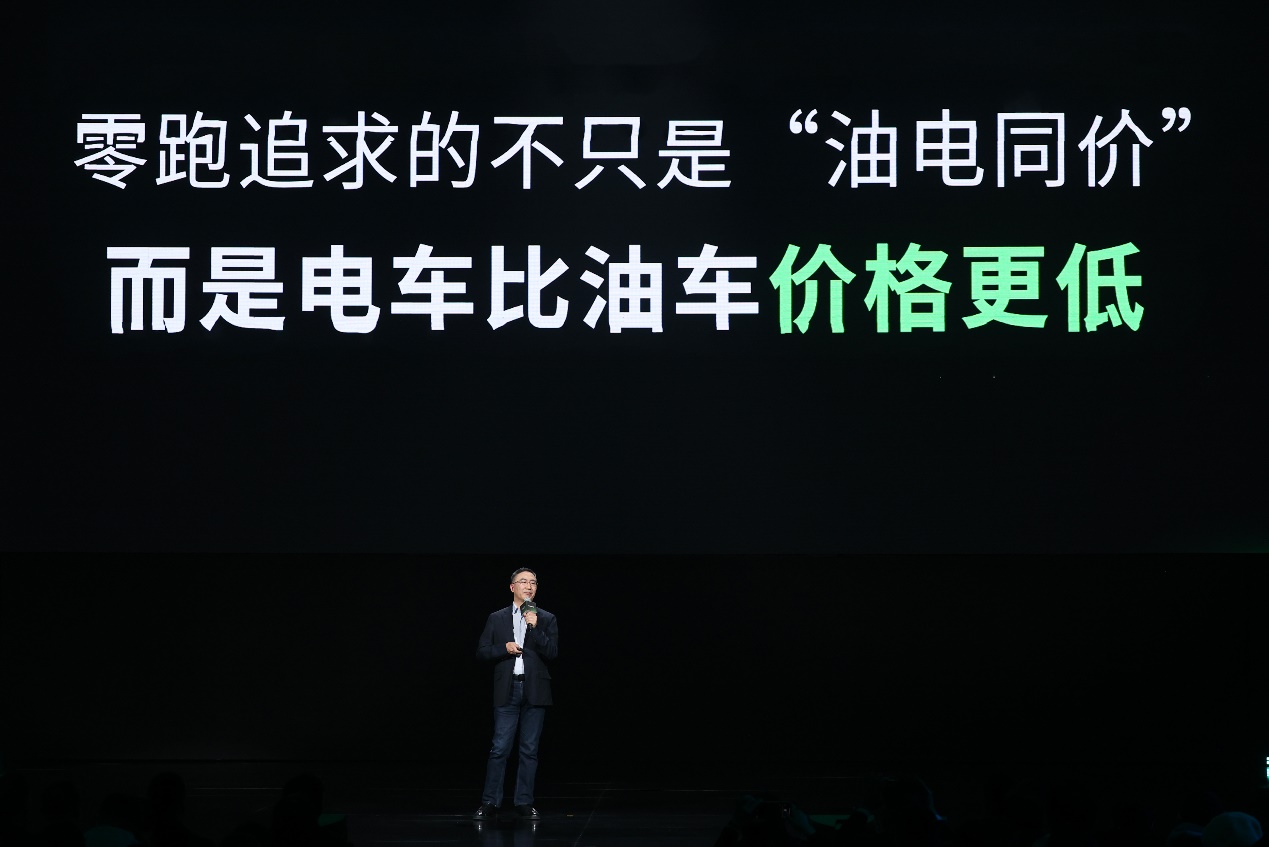 用更少的钱 买更好的产品 零跑2023款全系价值新品重磅亮相