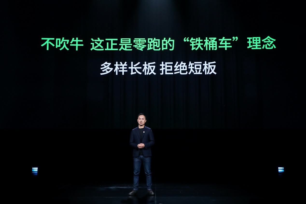 用更少的钱 买更好的产品 零跑2023款全系价值新品重磅亮相